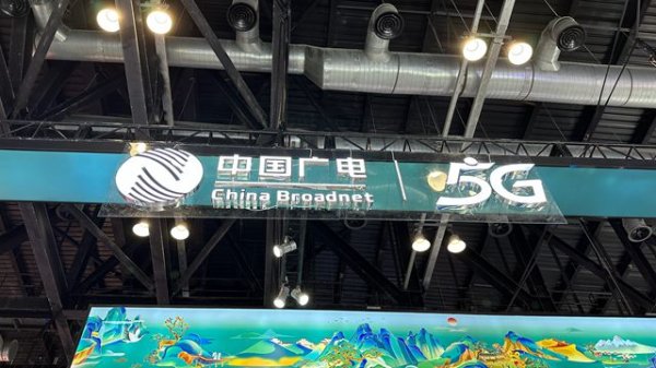 易方达证券 中国广电5G三周年答卷：探索5G与AI融合发展的广电路径