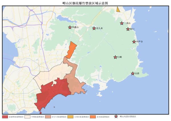 国元配资 财神节将至，崂山人请注意！ 烟花爆竹不能在这些地方燃放