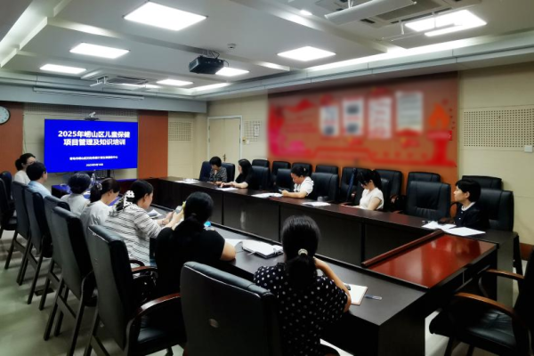 股市配资 崂山区举办2025年儿童保健项目管理技能提升培训班