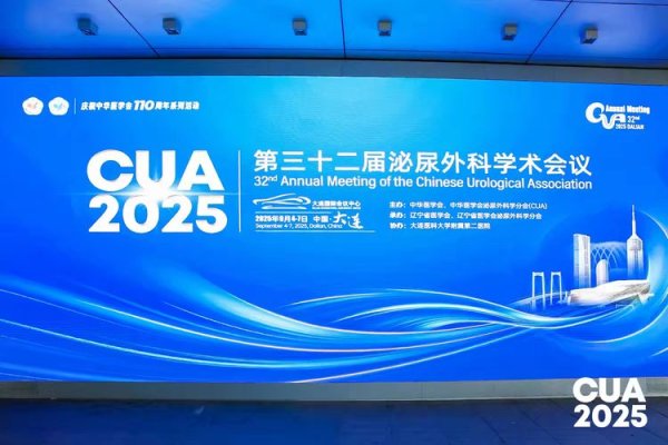 3G配资 青大附院王科教授在全国泌尿外科学术会议上作高难度手术演示